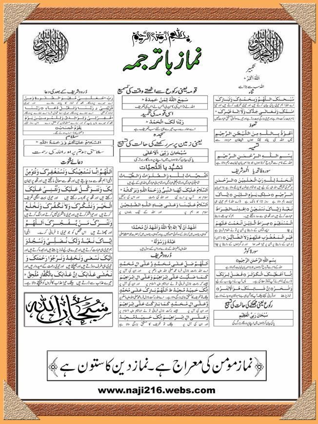 dua mashlool with urdu translation in pdf